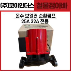보일러펌프