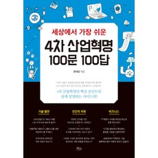 100문100답