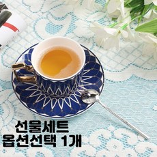 골드림 커피잔 소서 받침 티스푼 선물 세트 1개 다이아 그린 물결 순백 티타임 종류선택, 노르딕 블루 1세트