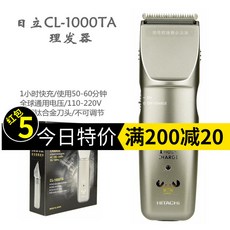 이발기 일본 Hitachi 미용실 전문용 전자바리깡 면도칼 가정용, T02-부속품-칼날 단품구매 일반형 택배