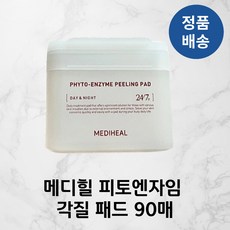 메디힐피토엔자임 TOP01