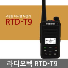 라디오텍무전기dmr-t8이어폰