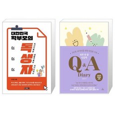 하루한줄인문학다이어리