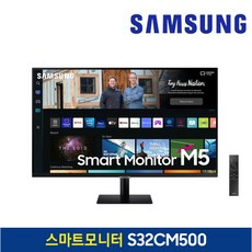 삼성전자 32인치 LS32CM500EKXKR 스마트 IPTV 넷플릭스 유튜브 허브 YouTube 원룸 캠핑용 글램핑 OTT IoT SmartThings 삼탠바이미 블랙, RF단자없음_택배배송_자가설치