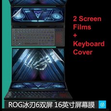 ASUS ROG 제피러스 듀오 TPU 키보드 커버 스크린 보호대 필름 16 GX650PY GX650PZ GX650P GX650 R GX650RX GX650RM 16 인치, [01] 3in1, 1개
