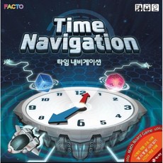 타임네비게이션