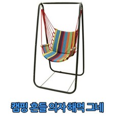 캠핑문_캠핑 흔들의자 해먹그네, 단품, 1개