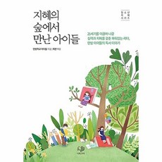 숲과별이만날때