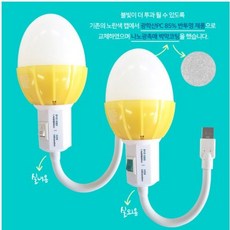 모스원 Moss.one 항균(살균)+공기정화+해충모기퇴치까지 나노광촉매 LED 램프, 야외용(6W)