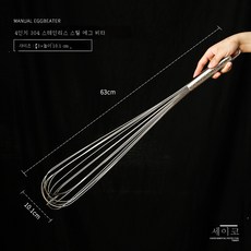 휘핑기