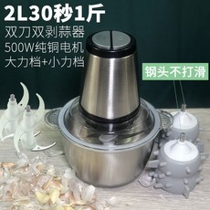 에버홈마늘박피기