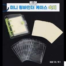 무인양품바인더속지