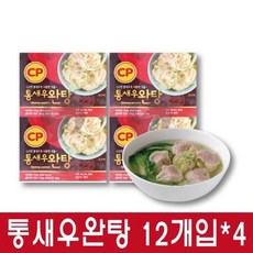 cp새우완탕