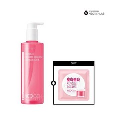 네오젠클렌징오일