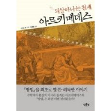 아르키메데스퍼즐