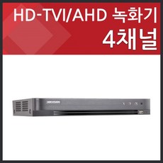 DS-7204HUHI-K1 P [1HDD H.265 최대압축녹화], DS-7204HUHI-K1/P[1HDDH.265최대압축녹화]