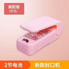 업소용진공포장기부품