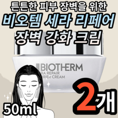 비오템주름개선