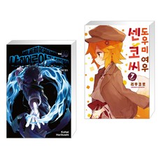 도우미여우센코씨