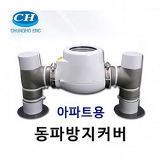 MD 수도 계량기 동파방지커버 P-A-15 (아파트형) SS//+210514EA