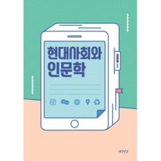 현대사회와현대부모