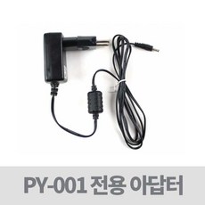 아답타 - PY-001 메쉬네블라이저 아답타, PY-001어댑터