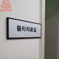 시각장애인점자 점자스티커 점자판 점자표지판, 1개