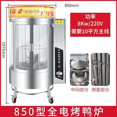 220V 전기 자동 오븐 통닭구이 기계 바베큐 회전식, 850 전기모델 고급형