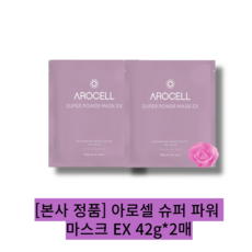 [본사 정품][1set콜라겐마스크]아로셀 슈퍼 파워 마스크 EX 42g*2매 피부탄력 보습및 수분장벽 형성 브라이트닝 주름개선 안티에이징, ]/ 2 잎, 1p