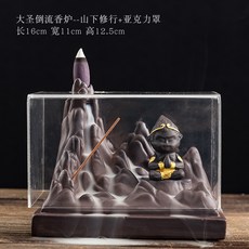 독창적 자사 역류함 제천대성 손 오공 수배 인센스로가 있다 실내 사무실 다도, 대성 역류함 향초 홀더 -산 아래 수