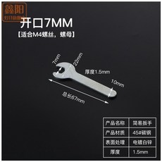 일회용스패너