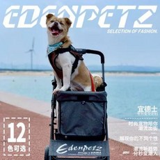 대형견 유모차 소형견 다견 반려견 고양이 반려동물 Edenpetz 애완동물 카트 캣츠, 14 전광분(예매)
