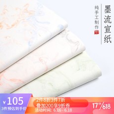 어 보 각 선지 가 후 하 다 순수 하 다 묵 류 반숙 안휘 진 현 채색 채색 채색 채색 채색 4 자 선지 쌍 개 소 해서 국전 시합 붓 서 예 전용 작품 지 묵 류 선 (녹색) 4 자 68 * 137 cm (반숙) 25 매