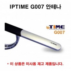 레몬CipTIME 미사용재고 실내안테나 G007, 단일옵션