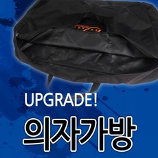 이스케이프소프트낚시의자