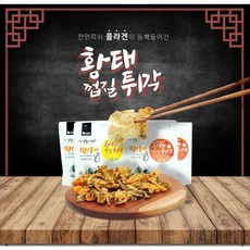 황태 껍질튀각세트 2개 이시영과자 2가지맛