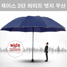 진격의우산