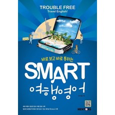 김미경리부트영어