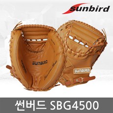 썬버드 야구글러브 포수용 SBG4500 캐치볼용 글러브, 단품