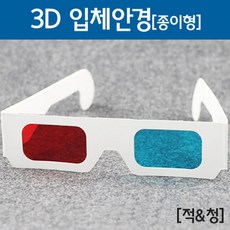 3d안경원리