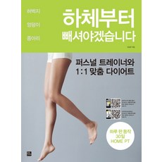 발란스핏허벅지