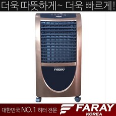 faray
