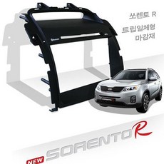 쏘렌토r마감재