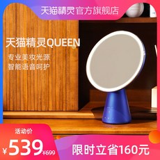 [신제품 목록] Tmall Elf QUEEN 벨벳 블루 스마트 음성 미용 거울 화장 거울 데스, 상세내용참조