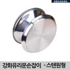 강화도어손잡이부속