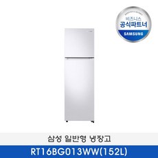 (소상공인 제품) 삼성공식파트너 삼성일반형냉장고 RT16BG013WW(152L)+삼성로지텍기사무료배송및설치