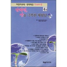 장내세균