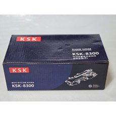 KSK-8300 삼화정밀 플로어힌지 강화유리문힌지 8300힌지 (KM8300대체)