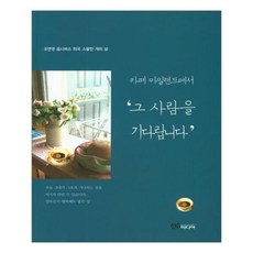 아일랜드단행본