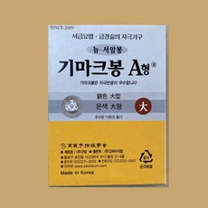 기마크봉